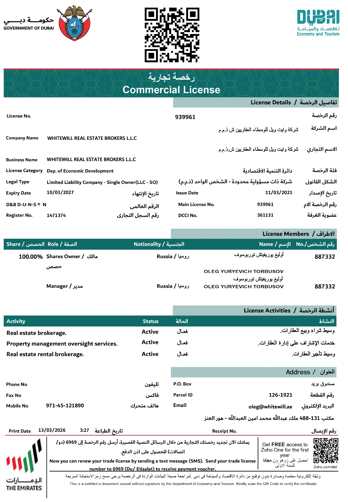 WHITEWILL commercial license - page 1